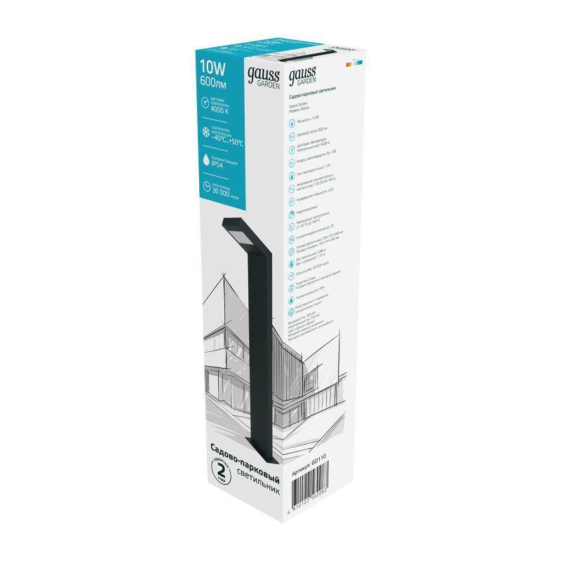 Светильник Electra 10Вт 4000К IP54 600лм 170-240В 134х134х580мм ДТУ столб садово-парковый GAUSS GD110